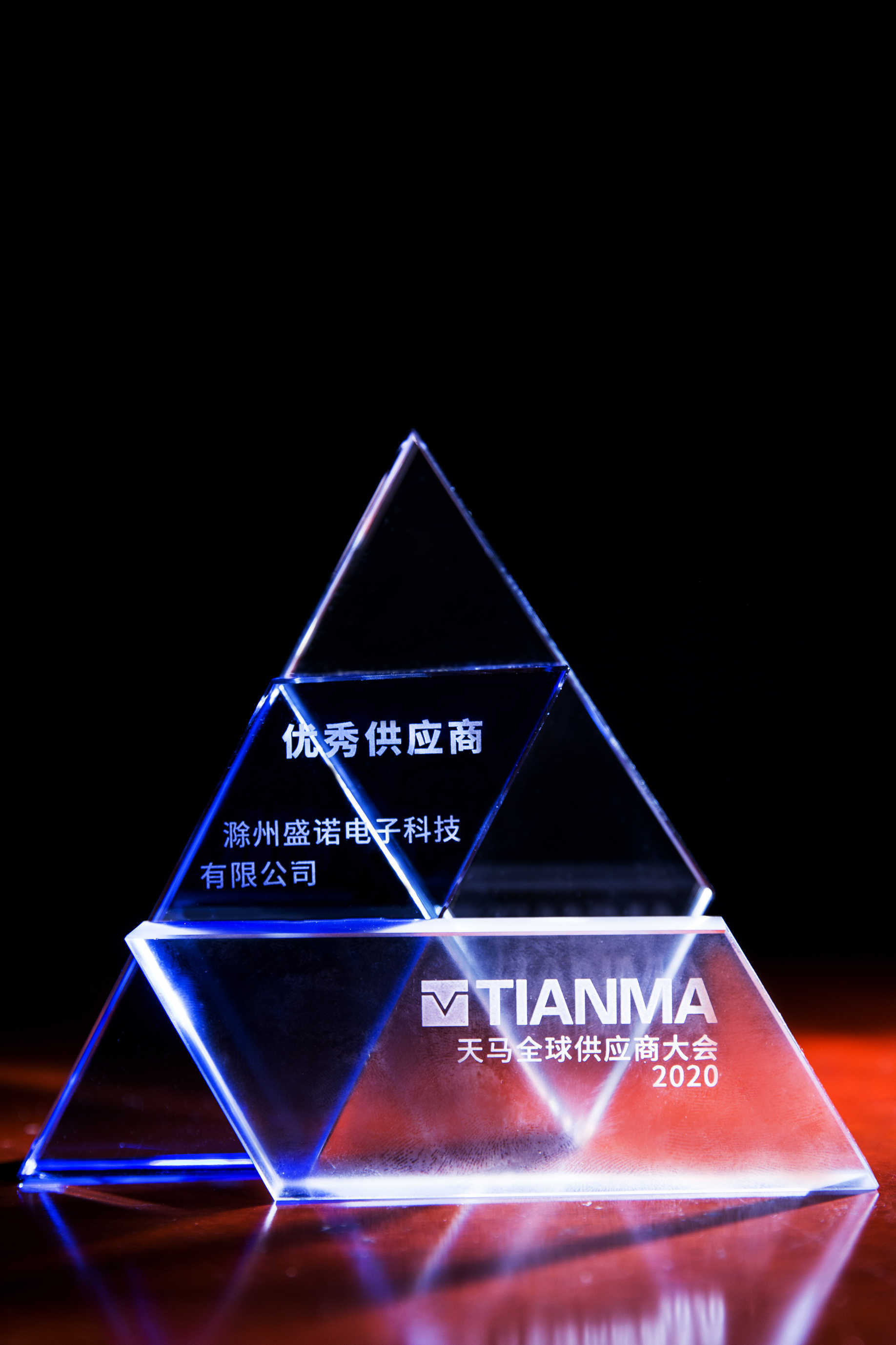 天馬—優(yōu)秀供應(yīng)商2020.JPG
